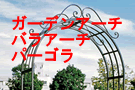 �A�[�`�E�p�[�S��