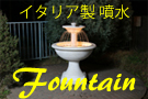  Fountain